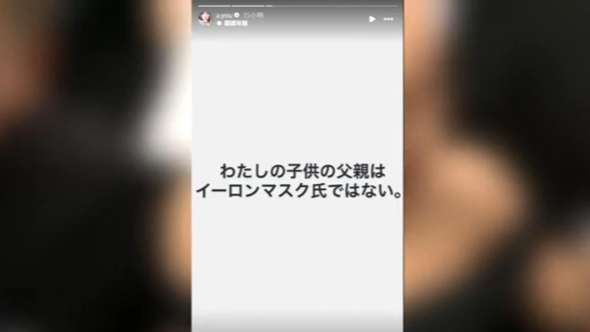 濱崎步火速否。(圖/濱崎步IG)