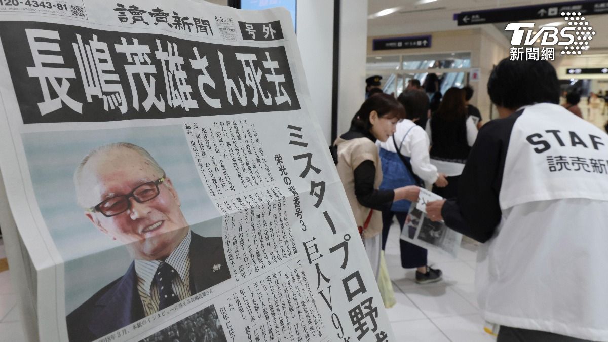 長嶋茂雄病逝,讀賣新聞發號外。(圖/達志影像美聯社)