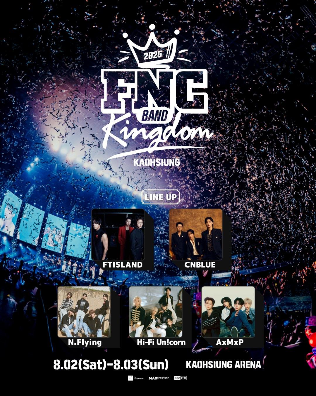 2025演唱會-台灣演唱會-FNC演唱會-FNC演唱會門票