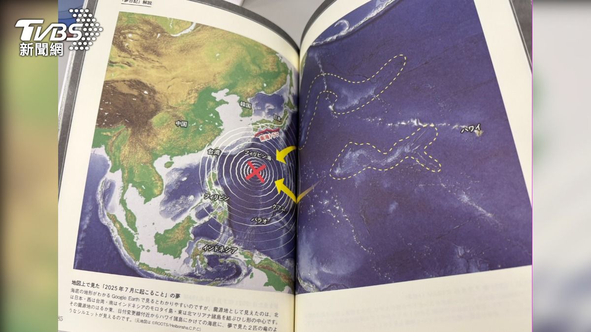 書中指出台灣、印尼和北馬里亞納群島也將首當其衝。（圖／游雅嵐攝）