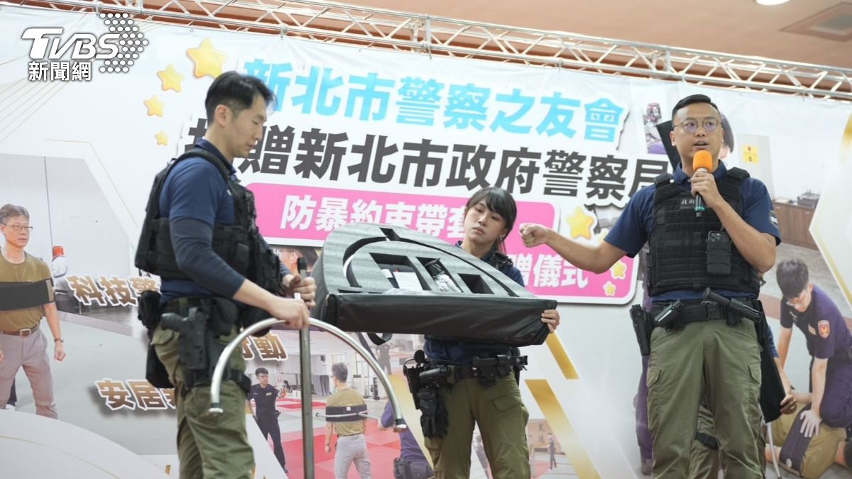 新北警獲贈200套「防暴束帶」 制伏悍匪能力再升級