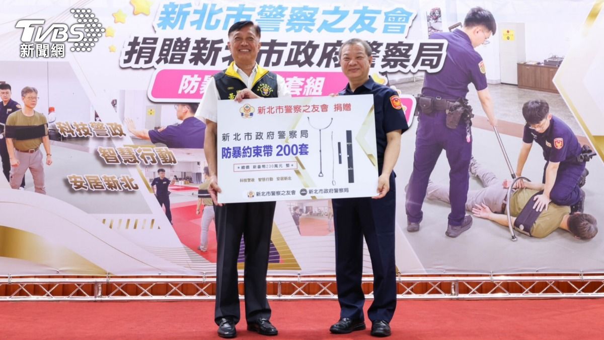 新北市警察之友會理事長黃志彰捐贈200套防暴約束帶,新北市警察局長廖訓誠代表受贈。(圖/TVBS)