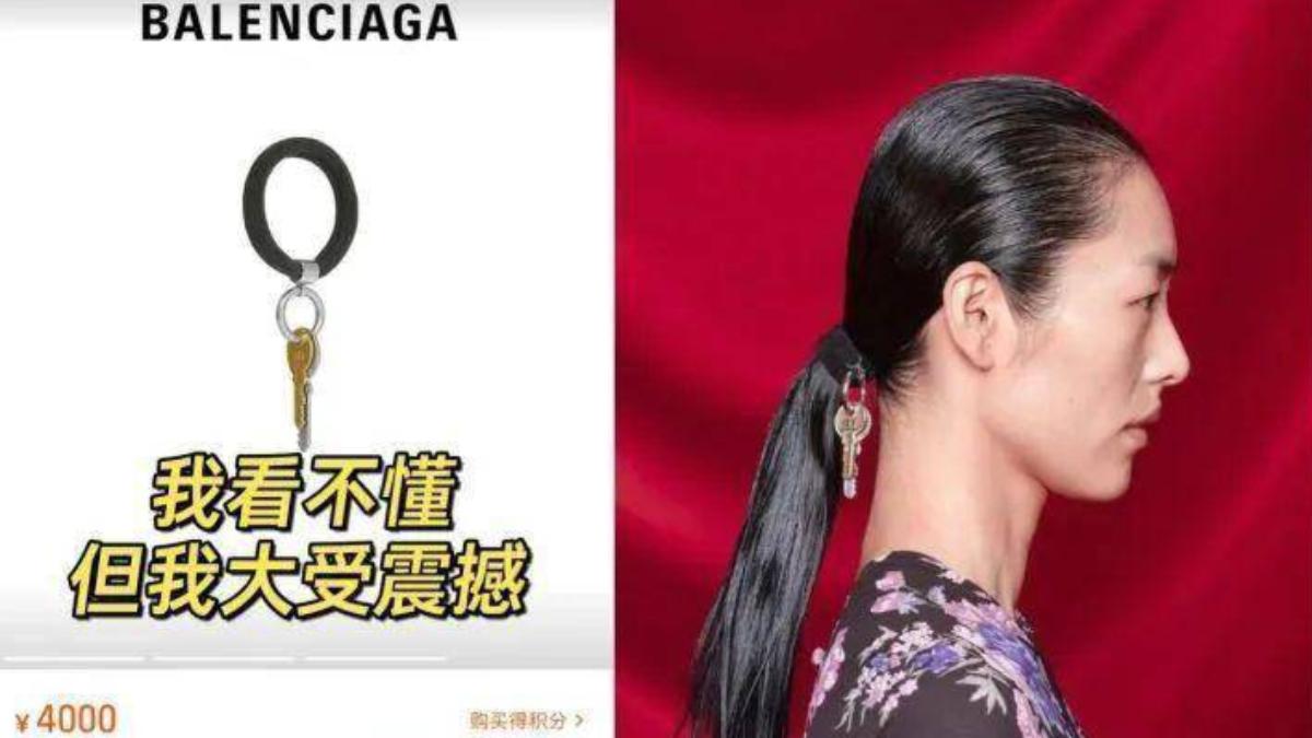 掛著一金一銀兩種鑰匙的髮圈，售價高達4000元人民幣，折合新台幣1.6萬。（圖／巴黎世家中國官網）