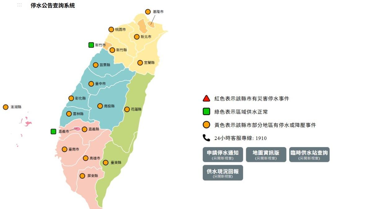 台南有部分地區將停水。(圖/翻攝自網路)