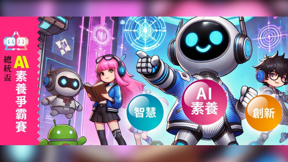 「總統盃AI爭霸賽」圖利葉丙成?教育部:未支付任何經費