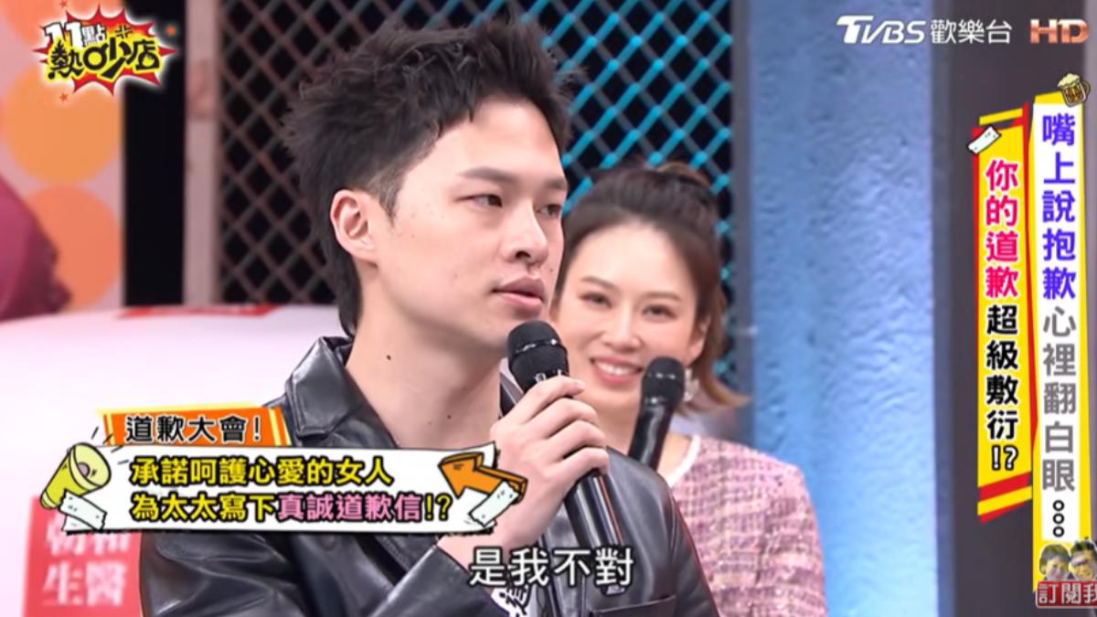 楊昇達很愛若綺,向對方道歉。(圖/TVBS)
