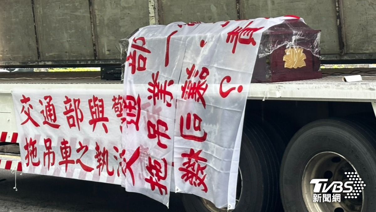 拖吊車包圍交通部「掛棺材抗議」。(圖/陳昫蓁攝)
