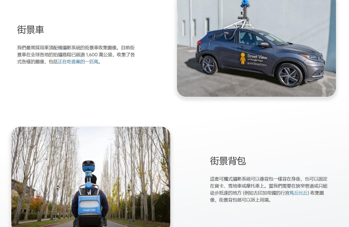 Google Maps-Google地圖-徒步拍攝-導航