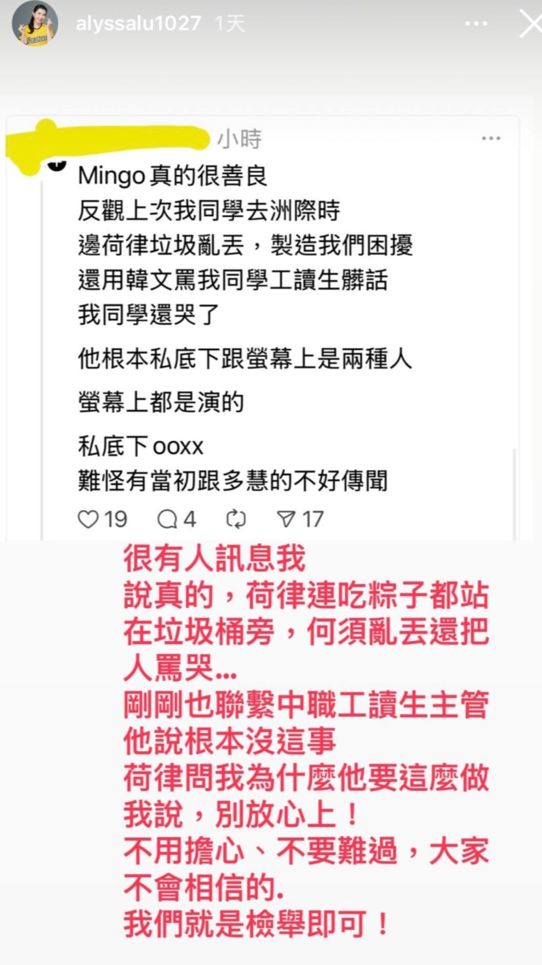 乖姐發聲闢謠。(圖/翻攝自alyssalu1027 IG)