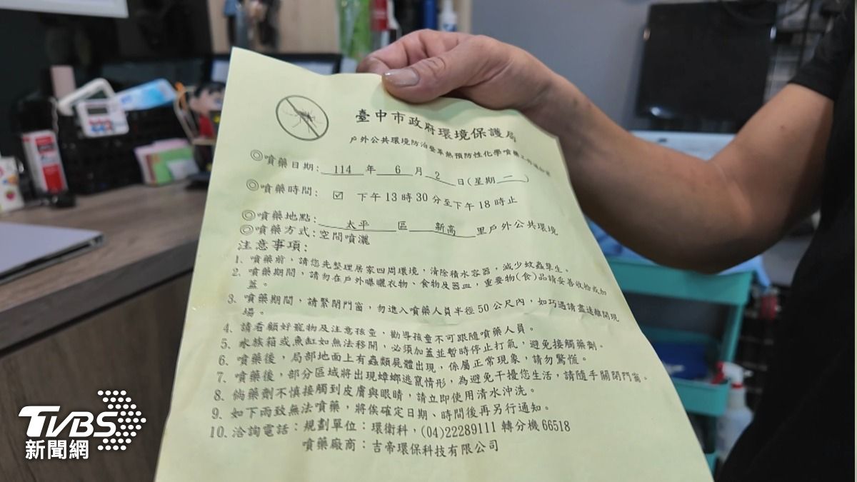 (圖一)老闆控里長沒通知消毒,里長道歉曬公告。