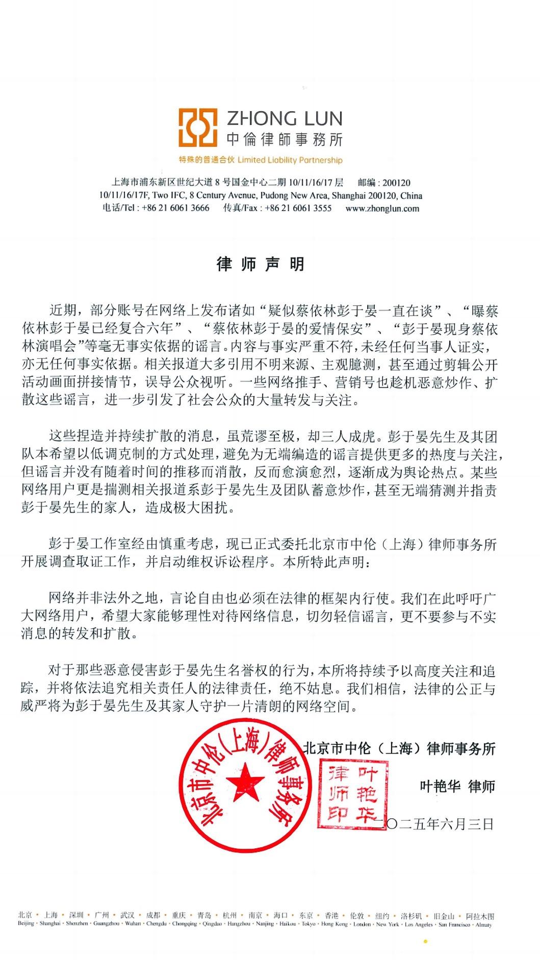 彭于晏工作室發表聲明否認戀情。(圖/翻攝自彭于晏工作室)