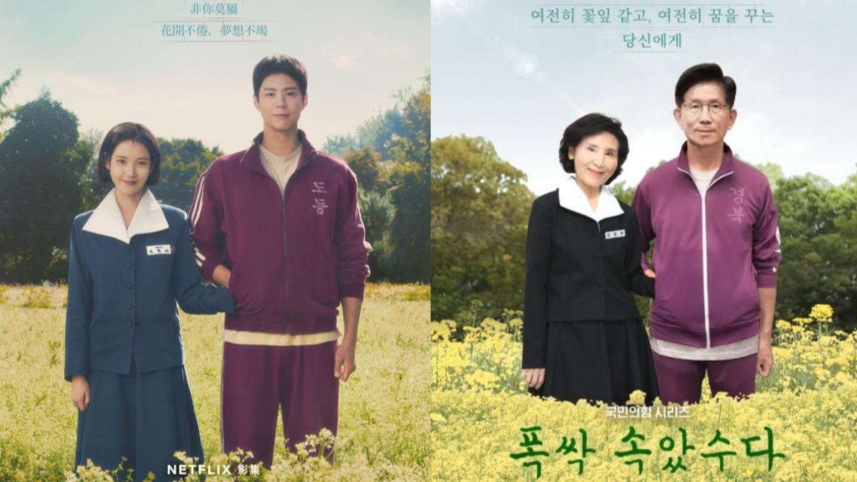 韓國今大選！金文洙蹭《苦盡柑來》海報被罵爆　Netflix緊急說明