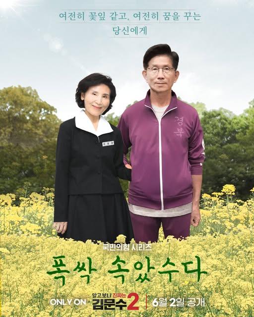 韓國Netflix強調金文洙這張競選海報沒有經過事前商討。(圖/翻攝自kimmoonsooII推特)