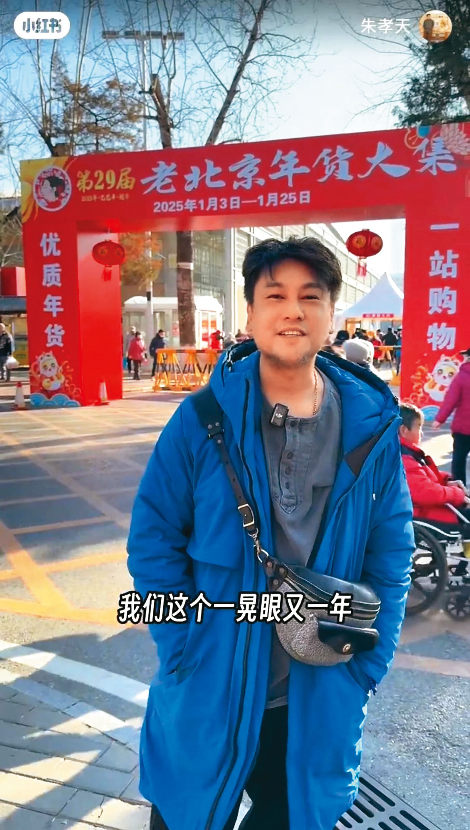 朱孝天長期在大陸直播賣貨，表現很接地氣。（圖／翻攝自朱孝天小紅書）