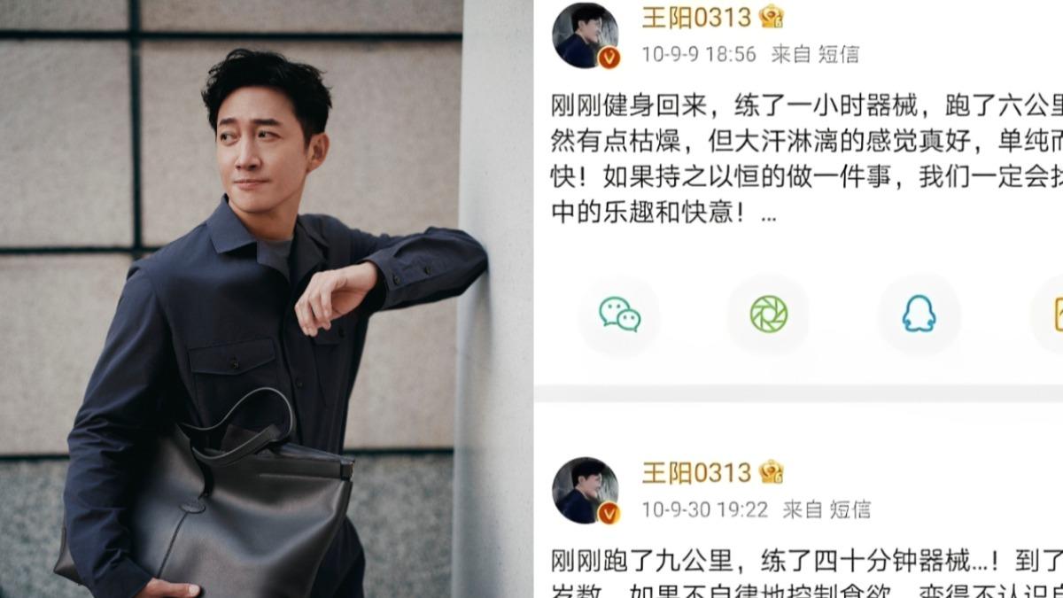 《無所畏懼》王陽「47歲照樣瘦」!4招減肥 喝這杯效果更好