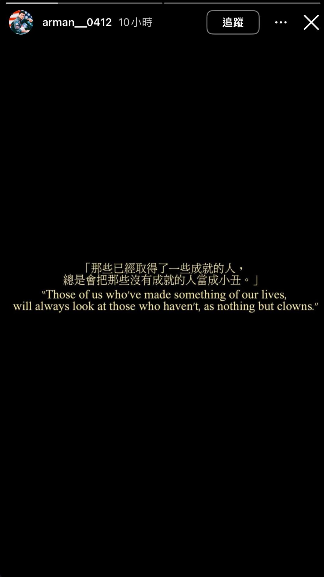 混血投手爾曼羅索普在IG發文抒發心情。(圖/翻攝IG arman__0412)
