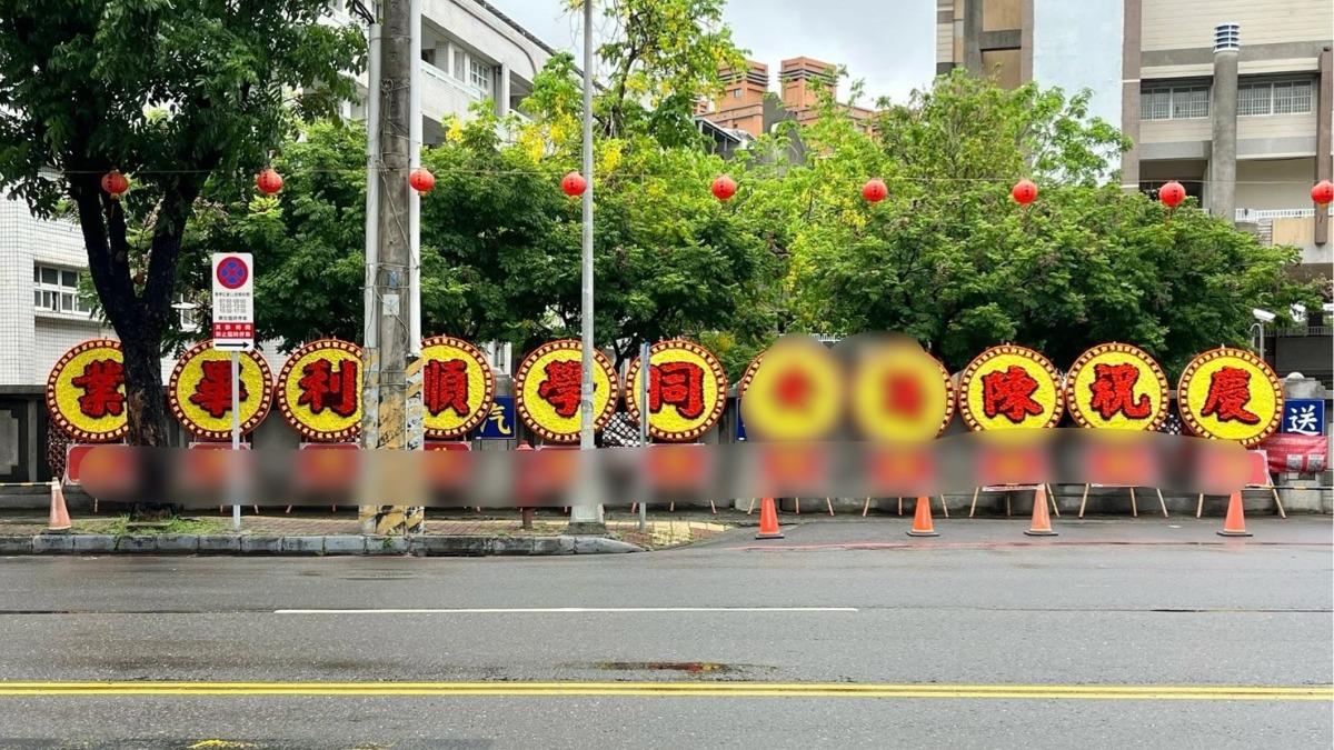 高雄最狂老爸!校門口霸氣「擺一排大花圈」 賀愛女國中畢業
