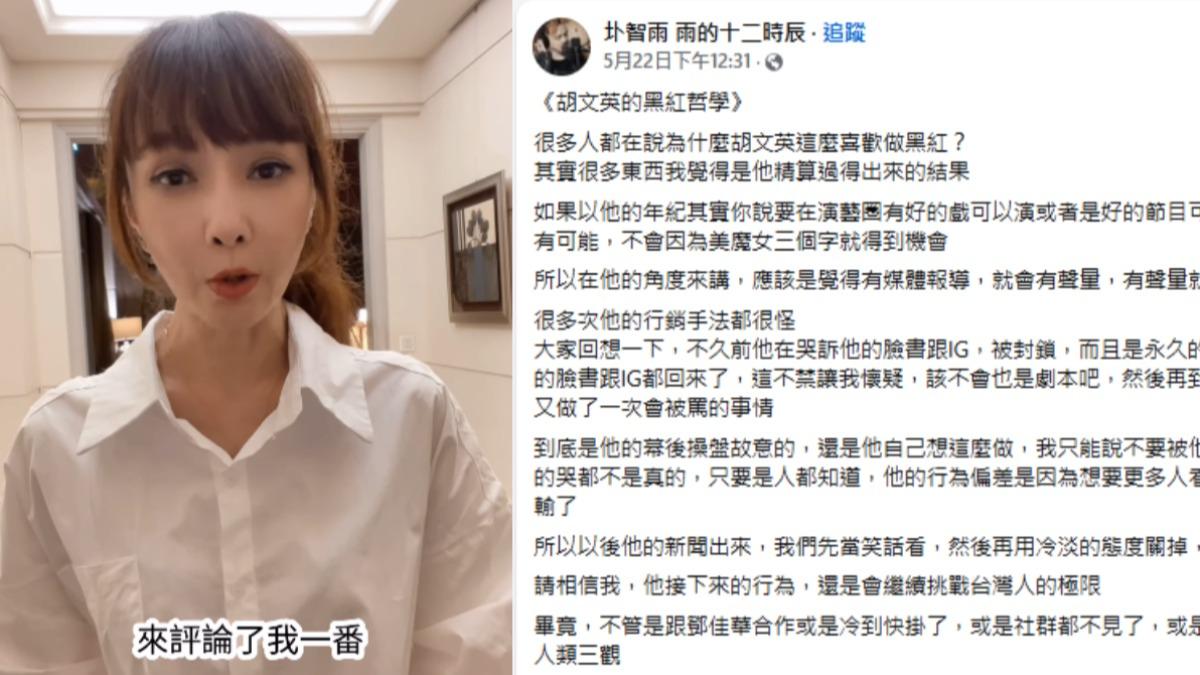 胡文英「三峽事件」被炎上!網紅導演發文酸 怒反擊:拿證據說話