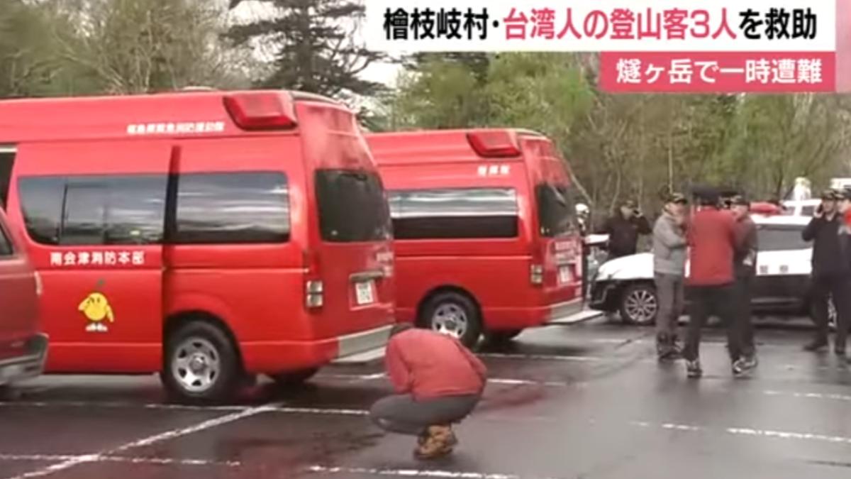 3台灣客日本福島山中失聯「找到了」搜索畫面曝　台人疑沒帶應對積雪裝備