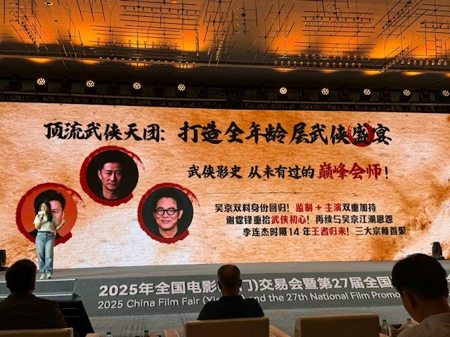 《鏢人》由李連杰、吳京及謝霆鋒三代中港武打巨星聯手主演！（圖／翻攝自微博＠電影頻道融媒體）