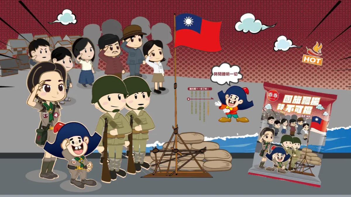 乖乖出國防部聯名款 日媒揭背後用意:揭開被竄改歷史真相