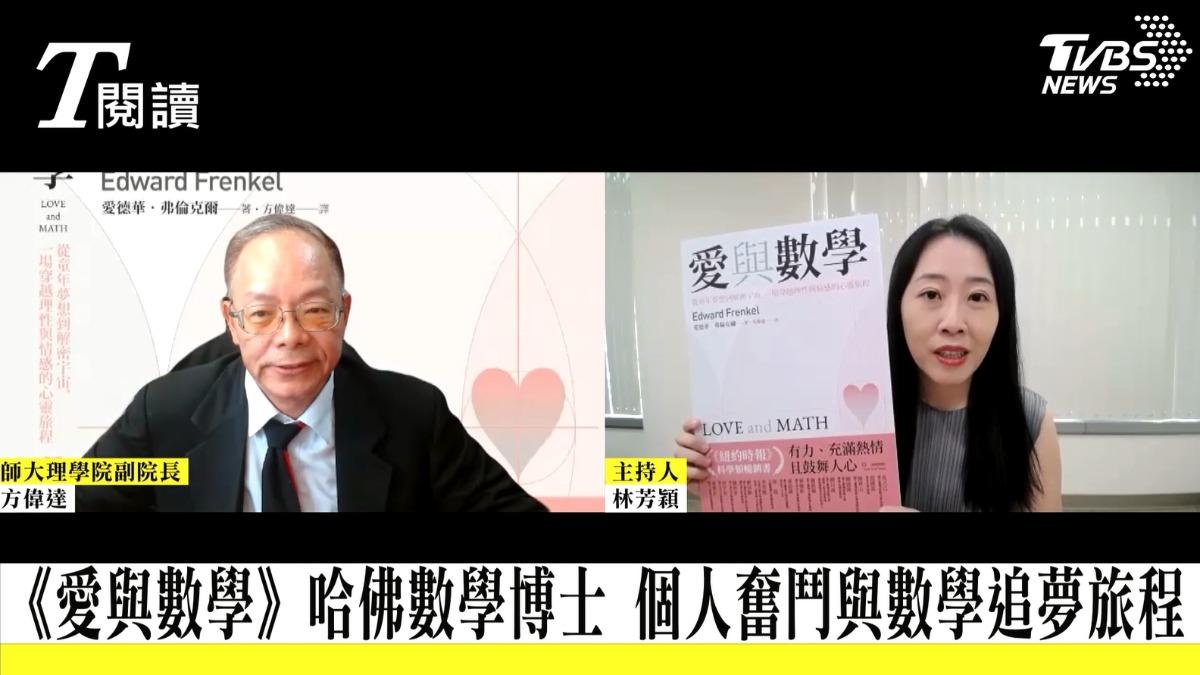 國立臺灣師範大學理學院副院長方偉達教授接受T閱讀專訪(圖/TVBS)