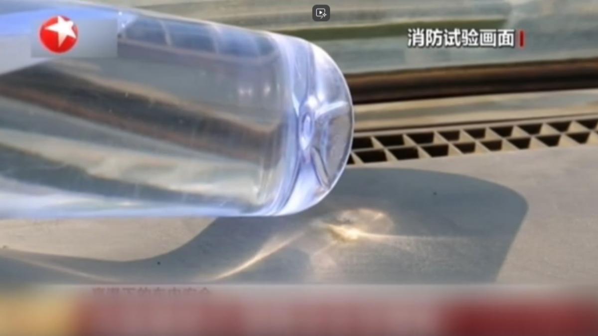 寶特瓶折射陽光 飆到120度變恐怖點火器（圖／上海東方衛視）