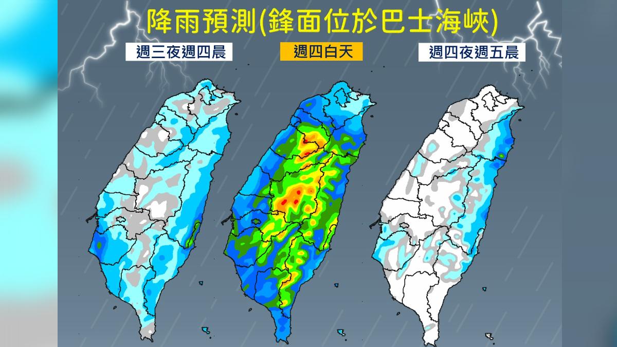 天氣/明鋒面南移仍須留意短時強降雨 周末午後易雷雨、雨區看這