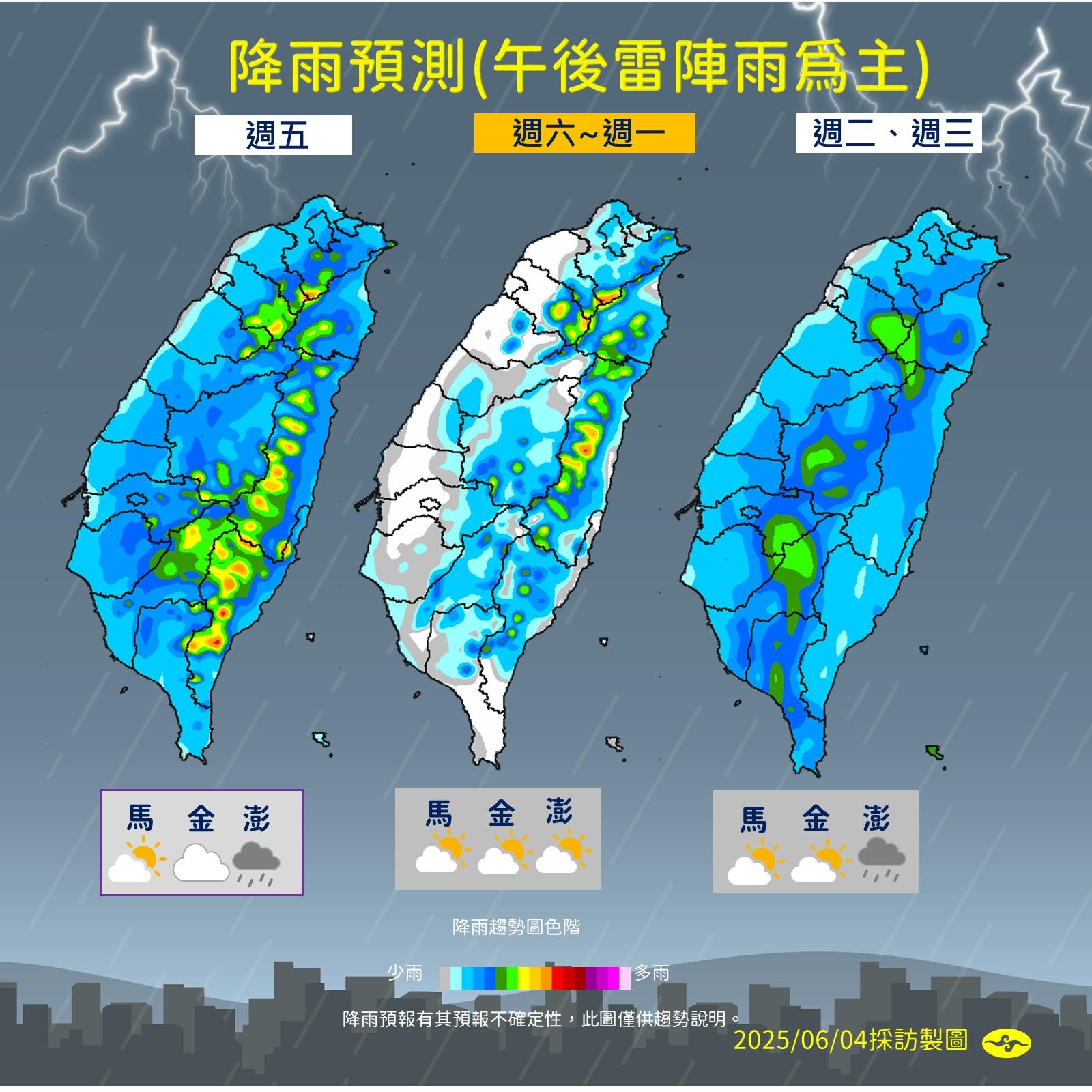 周末降雨預測。（圖／氣象署）