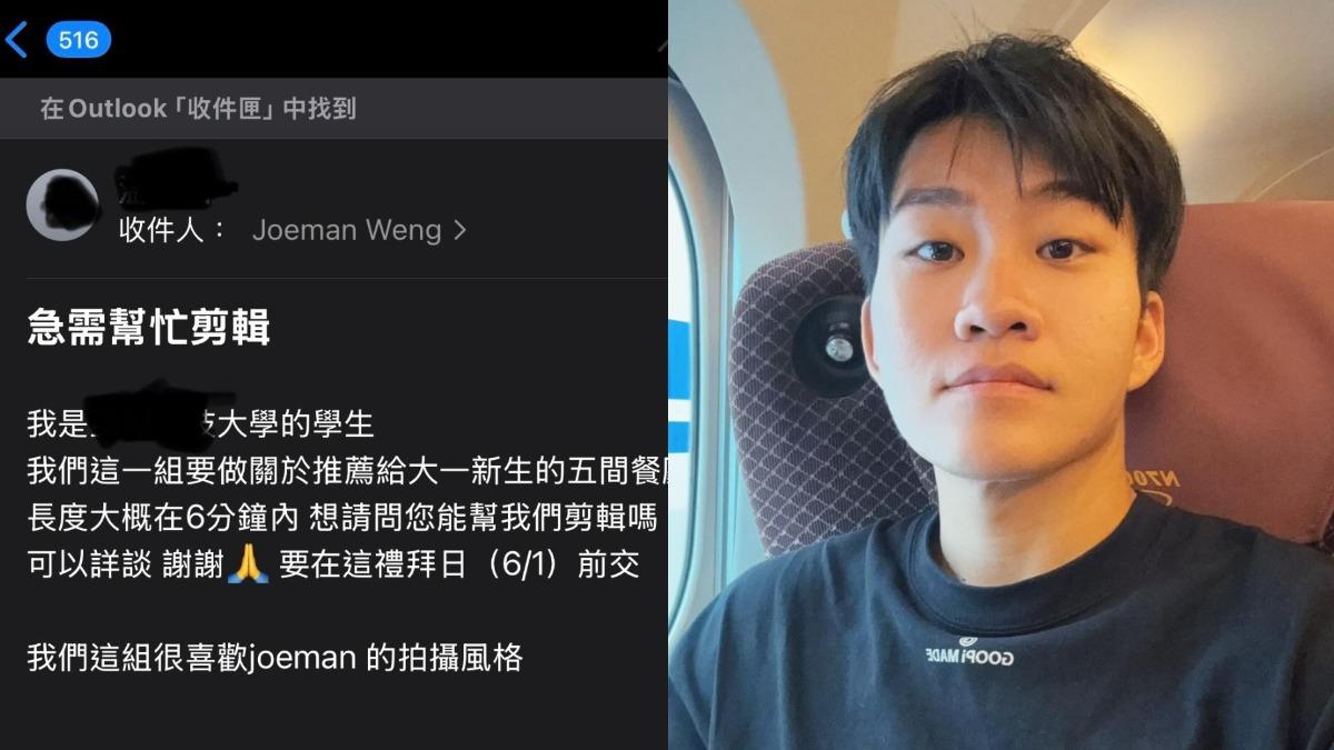 學生開價找Joeman剪片 6分影片"2天交件"（圖／翻攝Joeman Threads）