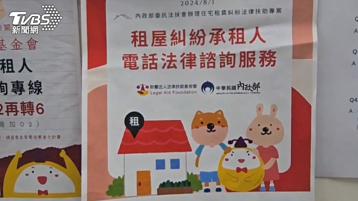 「租金補貼」政策上路，房東還能合法節稅（圖／TVBS）