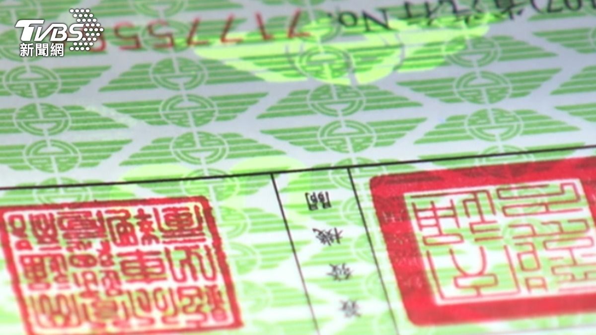 行照正面照紫外燈出現防偽圖紋。(圖/TVBS)