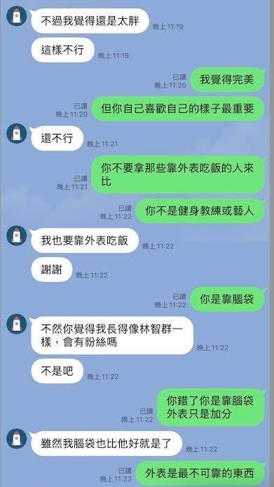 網上瘋傳呂秋遠的對話截圖。(圖/翻攝自臉書)