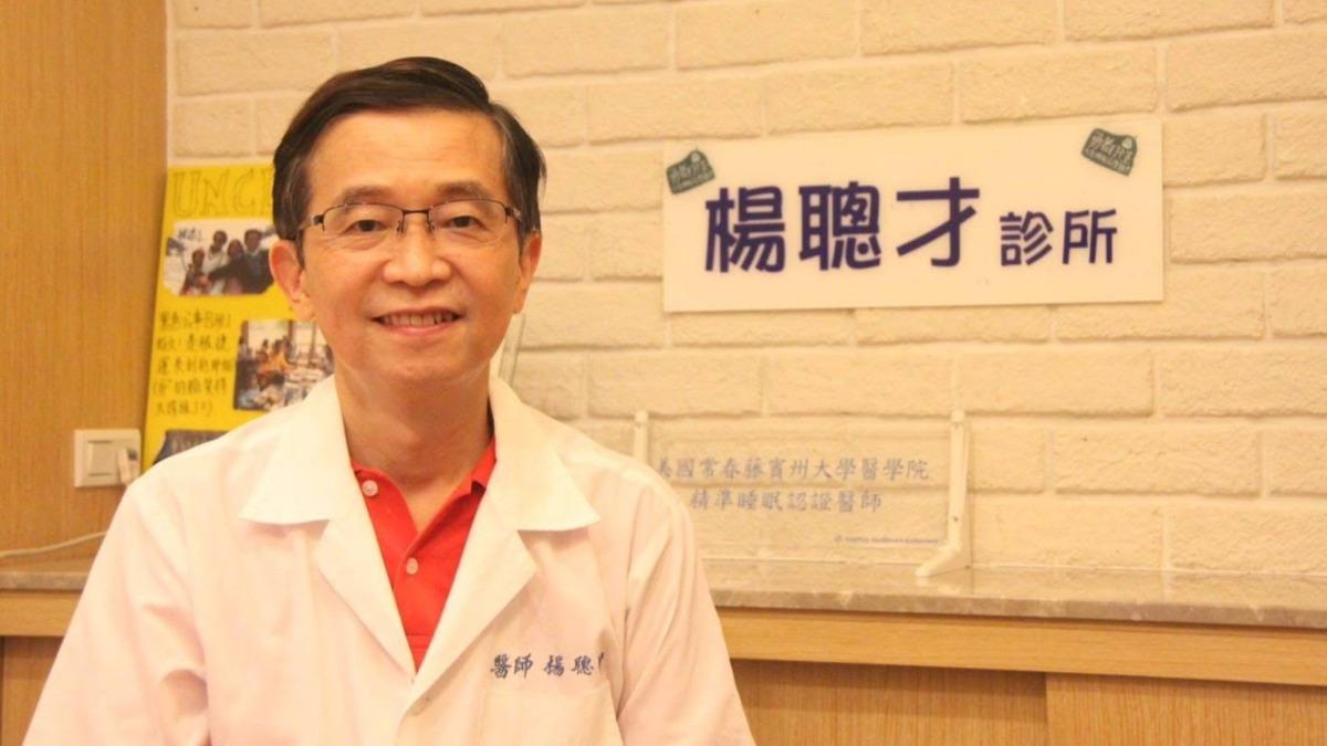 精神科醫師楊聰財。（圖／翻攝自楊聰財 臉書）