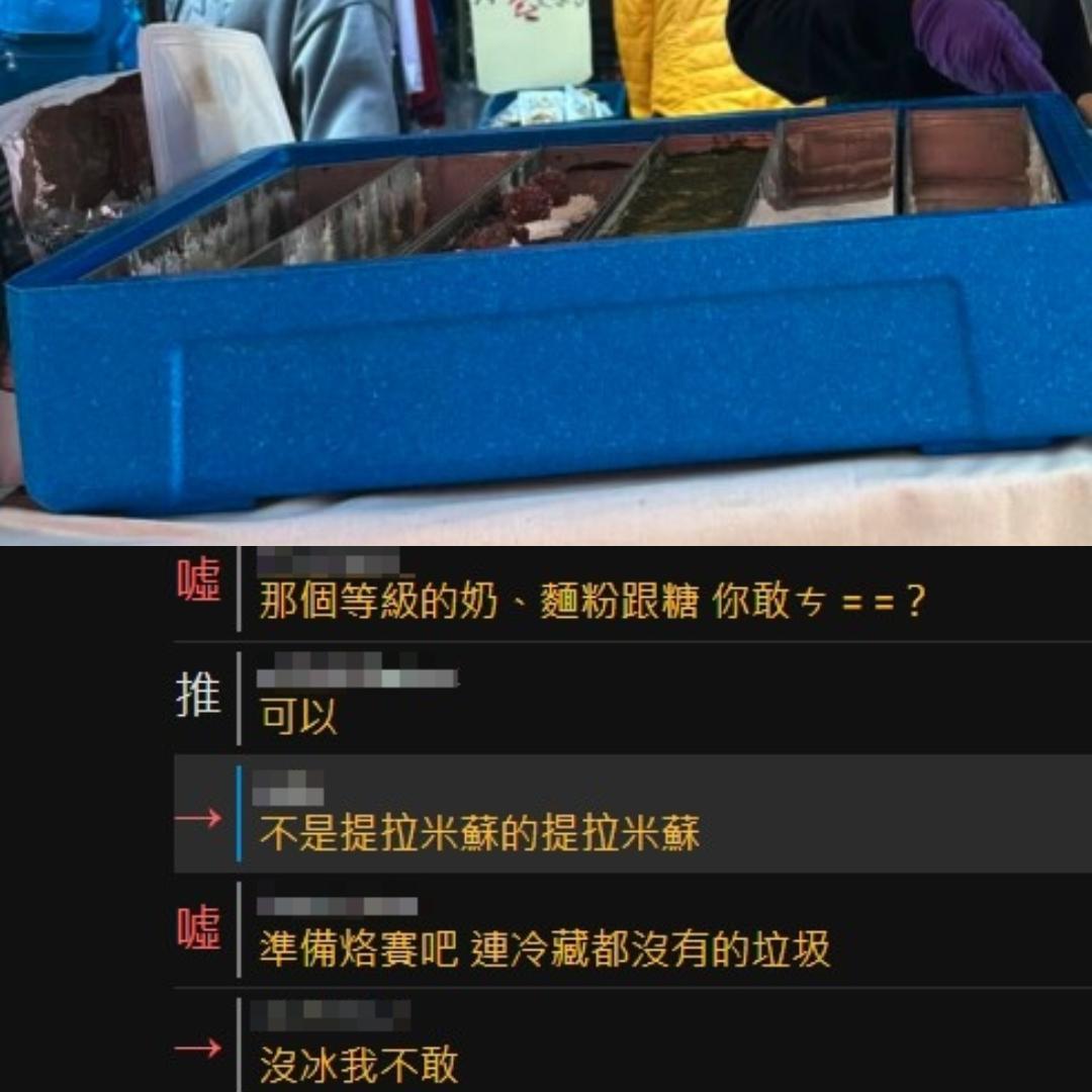 近日菜市場中賣的提拉米蘇在PTT引起討論。(圖/翻攝自PTT)