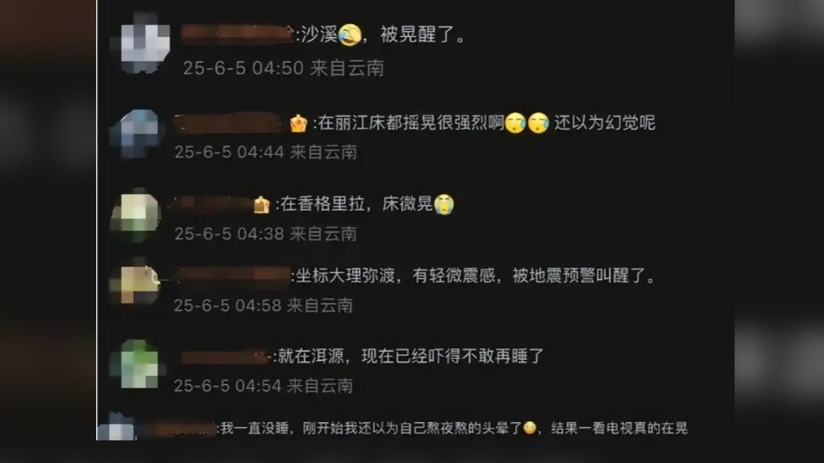許多大陸網友表示震感強烈。(圖/新民晚報)