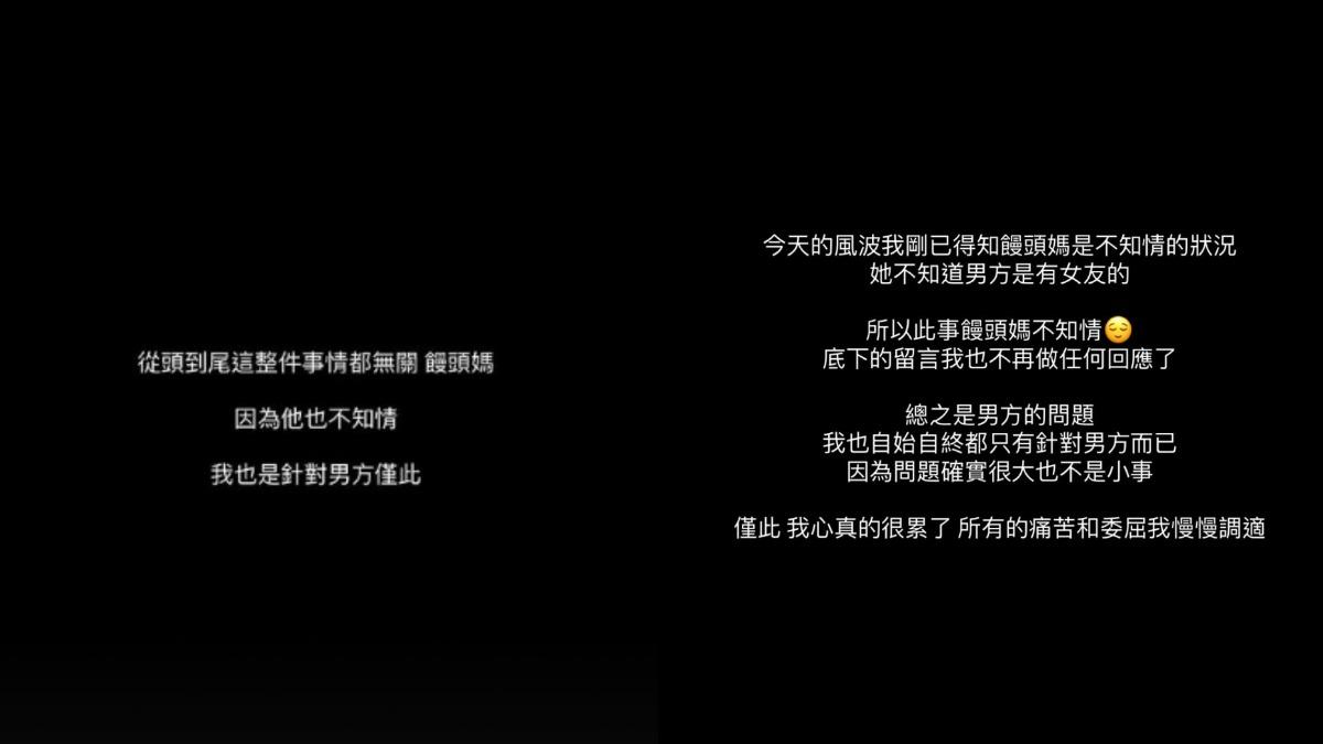 正宮沒有責怪饅頭媽。(圖/翻攝自IG)