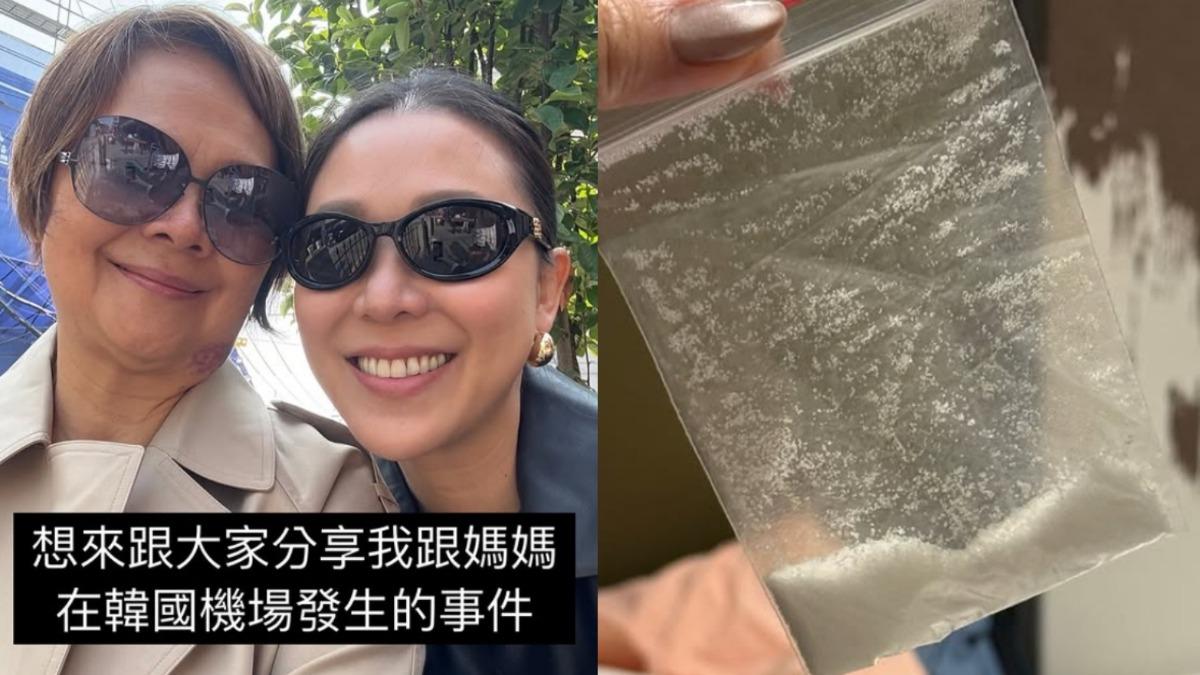 女星飛韓行李被搜出「白色粉末」!發警報4海關包圍慘了 同行媽媽愣住