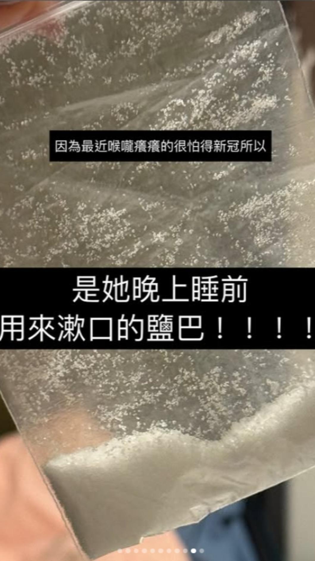 媽媽把鹽巴裝進夾鏈袋。(圖/翻攝林又立IG)