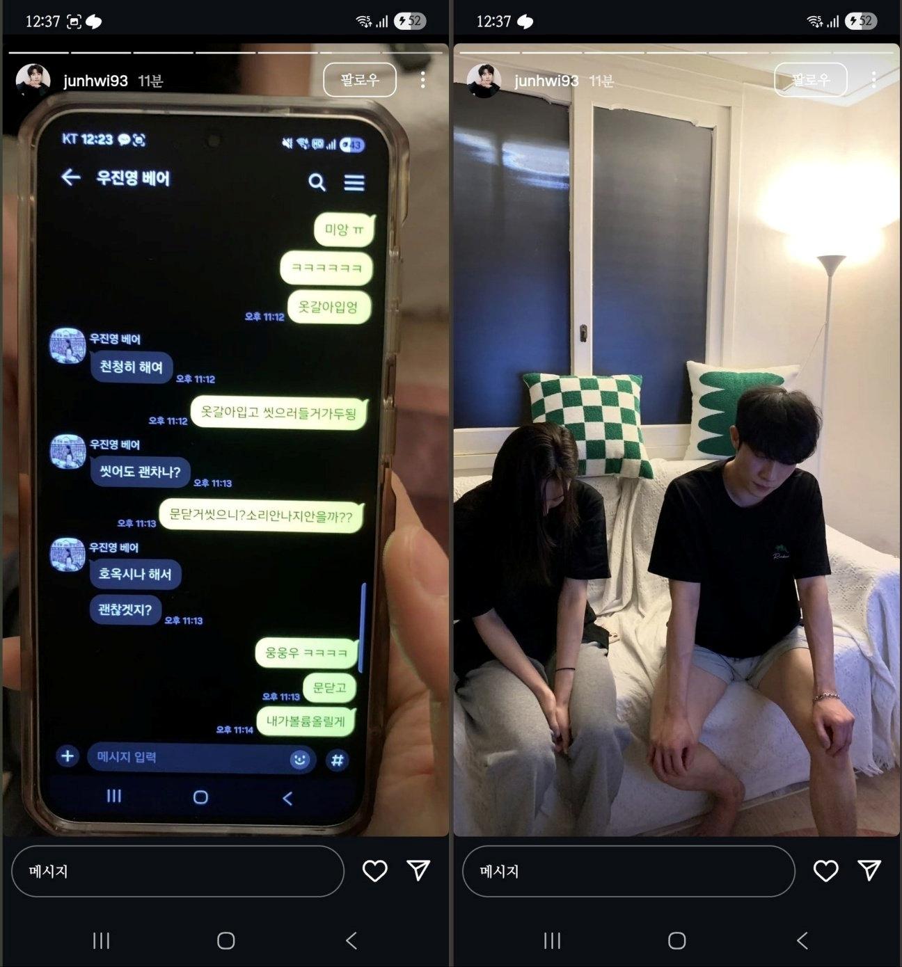 朴竣輝IG上傳了跟禹真英的對話截圖與低頭的照片,疑似都是未婚妻上傳的內容。(圖/翻攝自Theqoo)