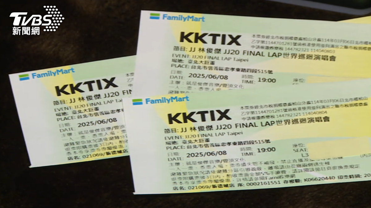 林俊傑演唱會門票驚傳有假票!(圖/示意畫面)