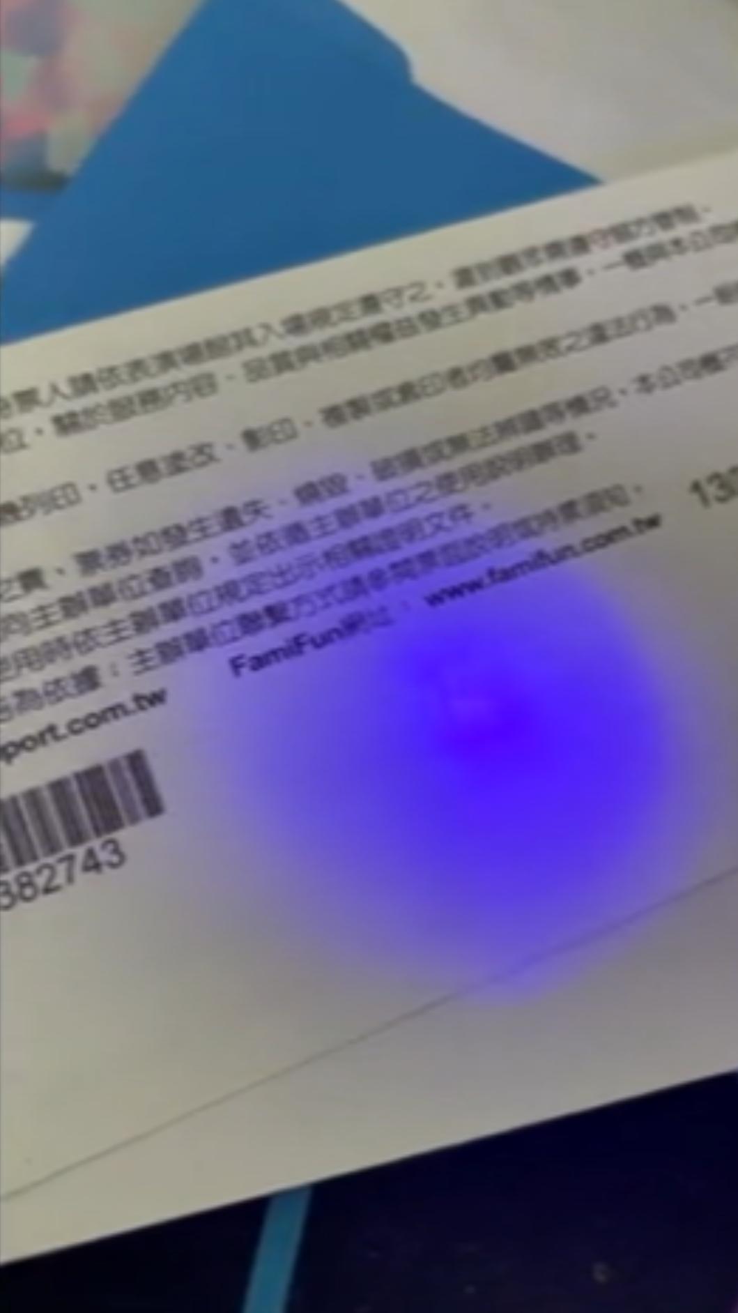 「高仿」假票連防偽LOGO都做得出來。(圖/投訴人提供)