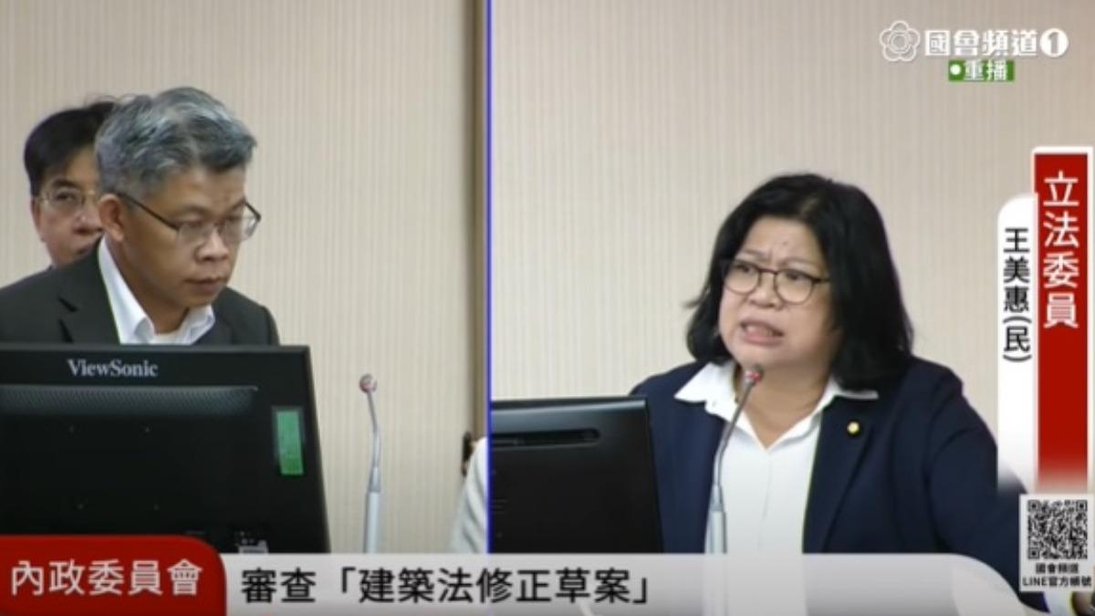 內政部地政司長林家正(左)、立委王美惠(右)。(圖/翻攝國會頻道YT)