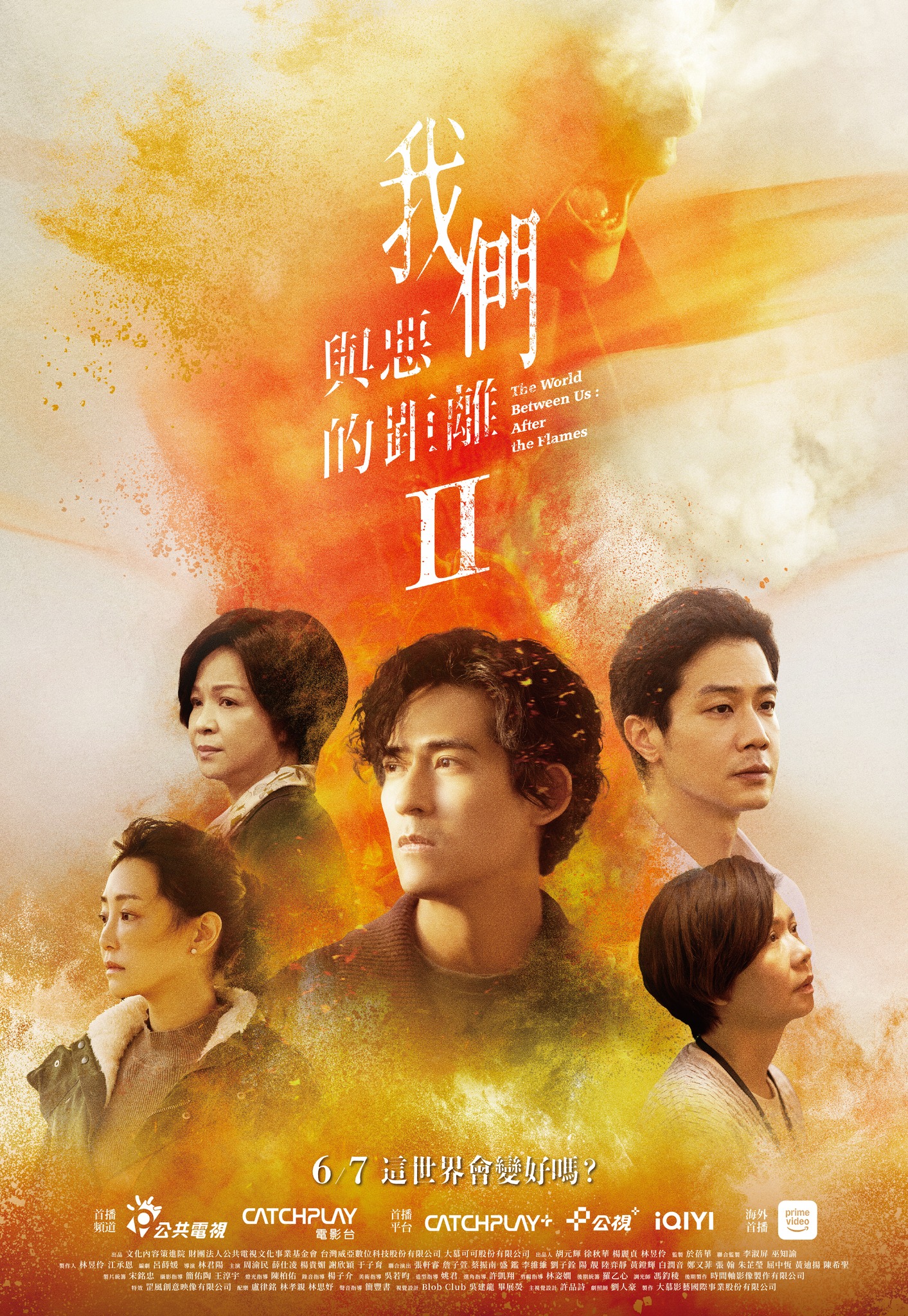 catchplay-catchplay免費-catchplay方案-catchplay獨家內容-我們與惡的距離2