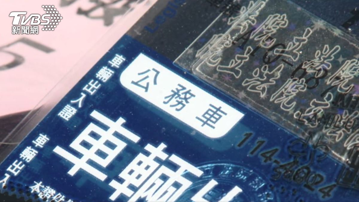 立法院公務車(圖/TVBS)
