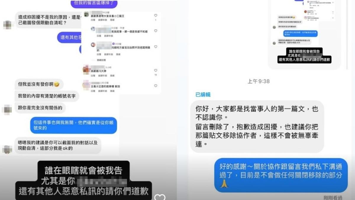 有人敢打嘴砲又怕被告,急刪留言道歉還一邊說教。(圖/翻攝自IG@rimo0305)