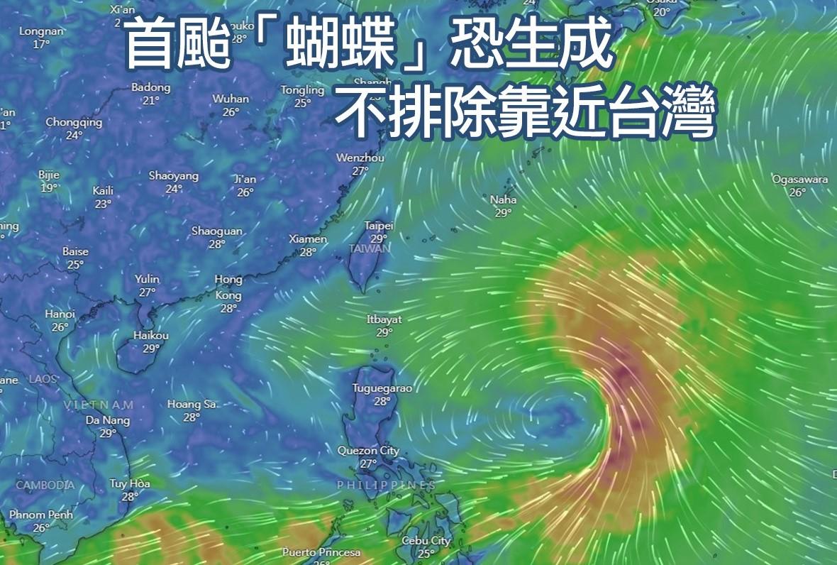 蝴蝶颱風不排除靠近台灣。(圖/TVBS)