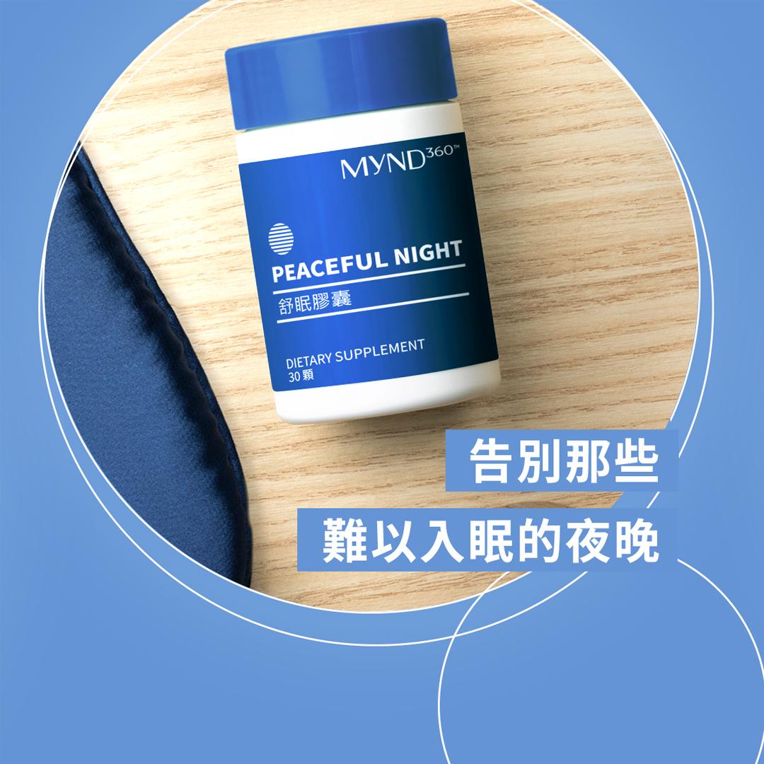 Nu Skin舒眠膠囊。（圖／翻攝自IG@nuskintw.official）　
