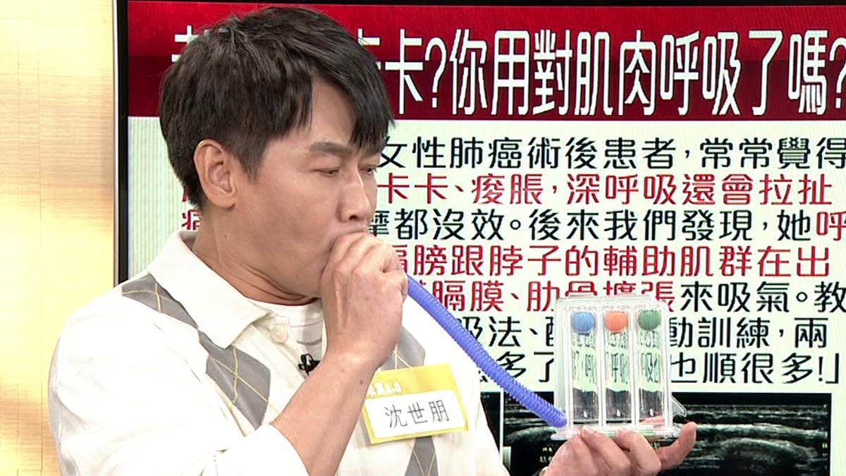 沈世朋使用三球呼吸訓練器展現驚人肺活量。(圖/年代提供)