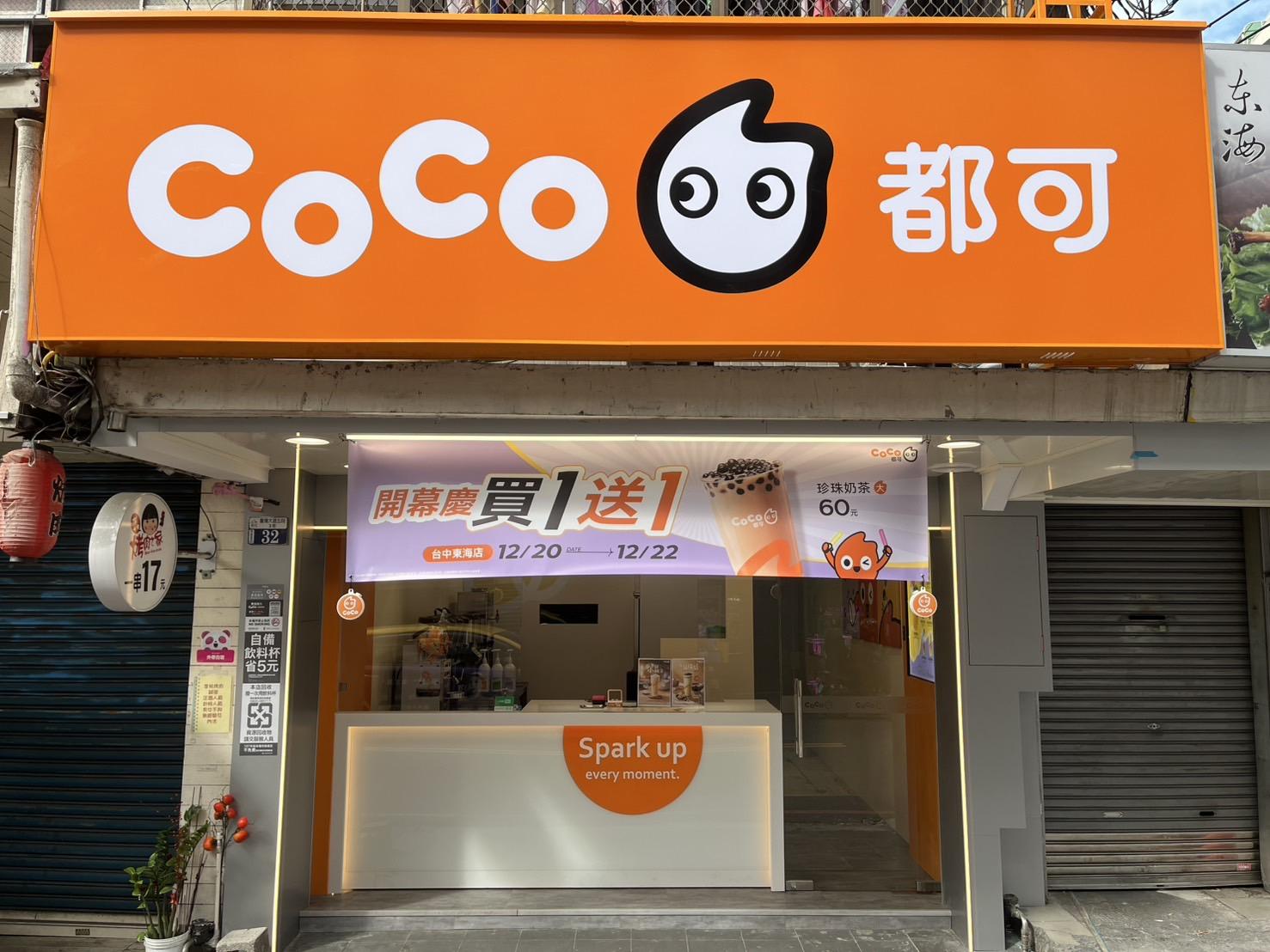 CoCo都可門市竟有賣咖啡。(圖/翻攝自臉書「CoCo都可」)